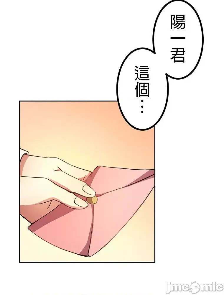 真・北漂共生公寓 ~女友与青梅竹马与不认识的傢伙~[禁漫汉化组] [Jの觉醒xデジタル职人STUDIOxGIGATOON Studio]真・上京シェアハウス～彼女と幼驯染と知らない奴～  4/86
