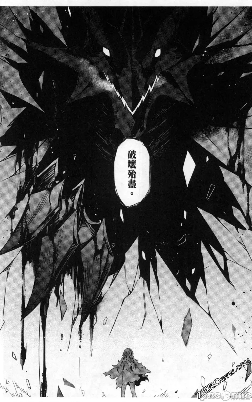魔技科的剑士与召唤魔王 [禁漫汉化组] [孟伦/CHuN/三原みつき] 魔技科の剑士と召唤魔王  56/160
