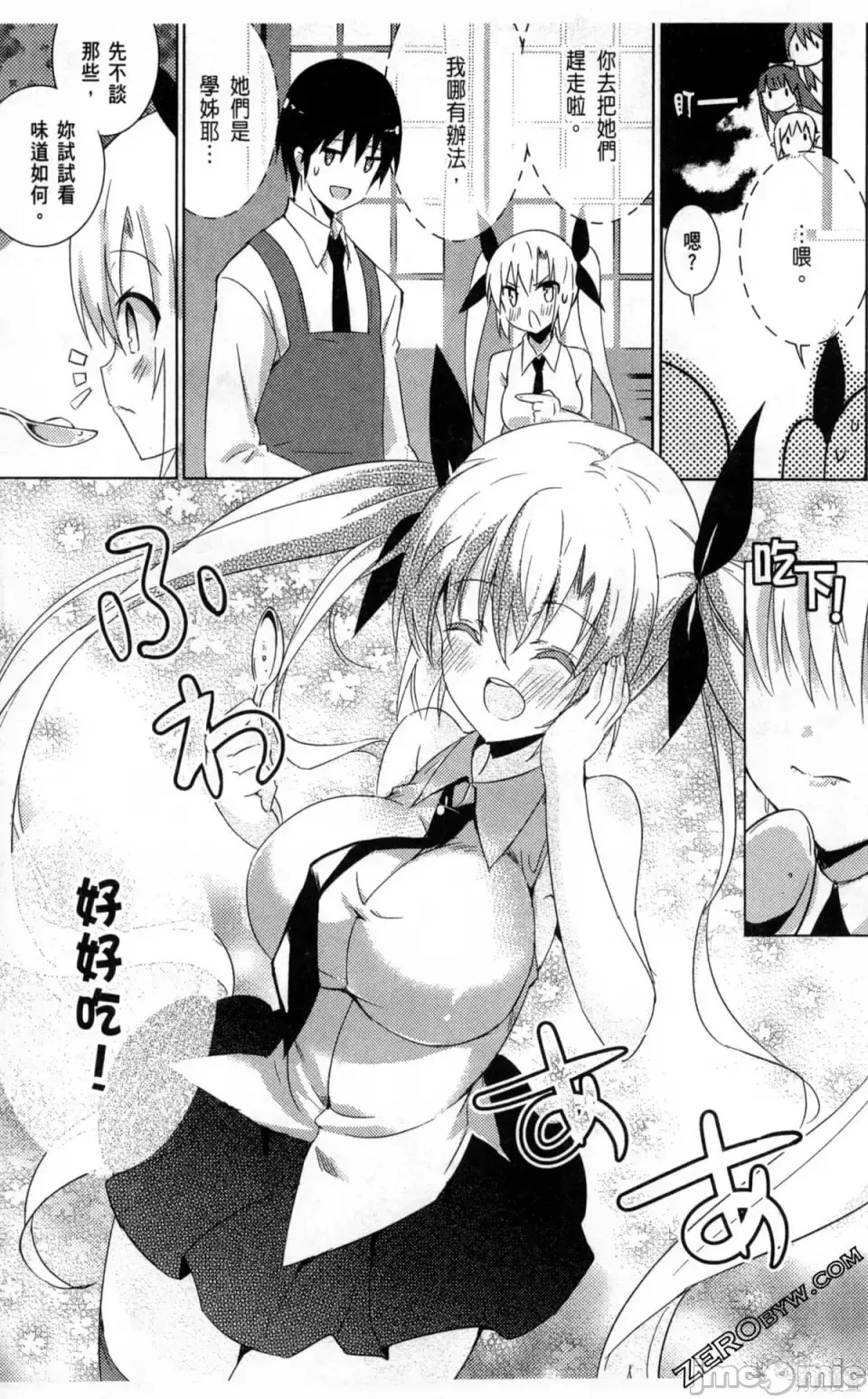 魔技科的剑士与召唤魔王 [禁漫汉化组] [孟伦/CHuN/三原みつき] 魔技科の剑士と召唤魔王  63/159