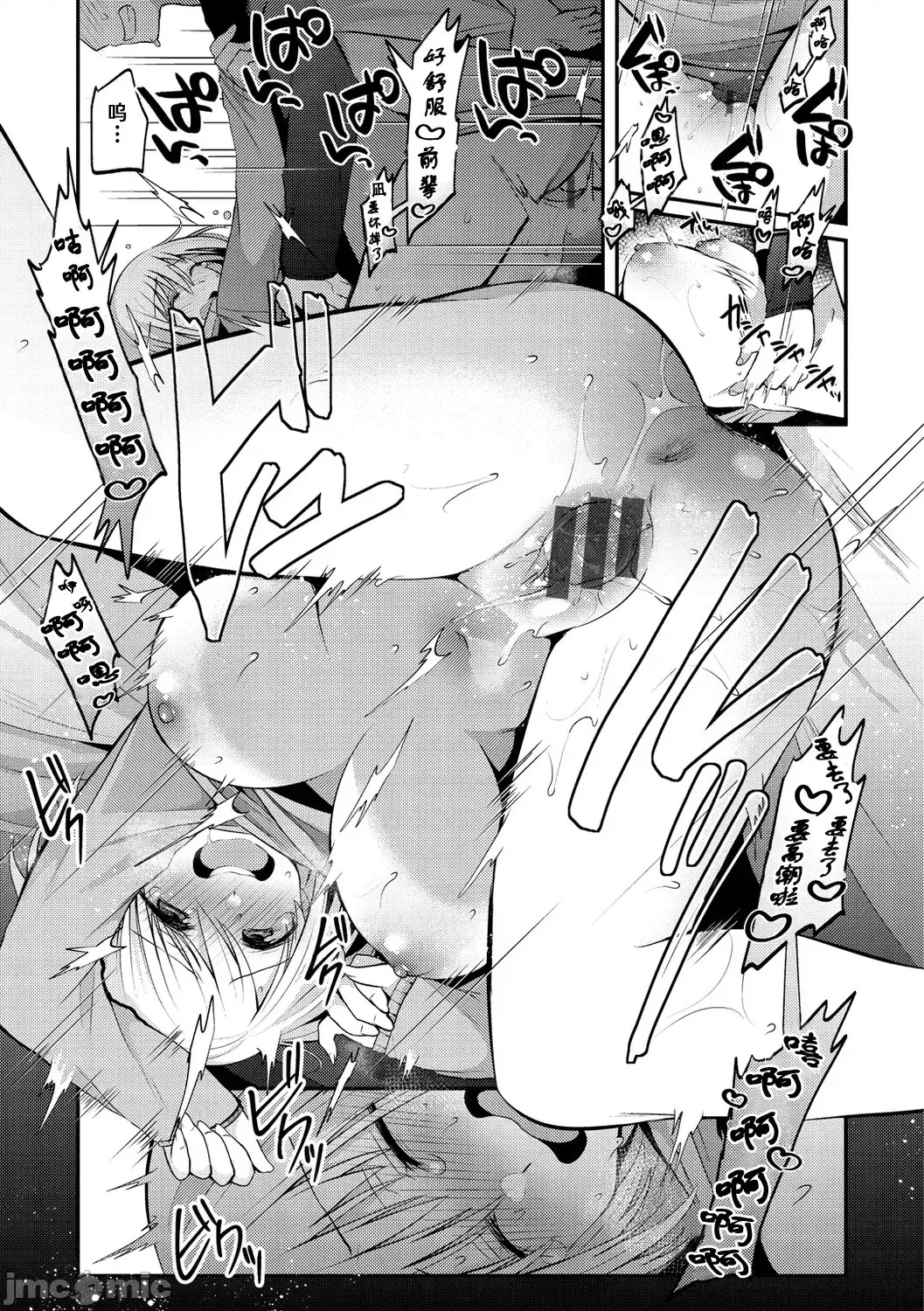 咯吱咯吱，啪啪做爱，抖个不停【雪糕少女汉化组】 [森ぐる太] こちょこちょパコパコびくんびくん 咯吱咯吱，啪啪做爱，抖个不停【雪糕少女汉化组】 [森ぐる太] こちょこちょパコパコびくんびくん 40/189