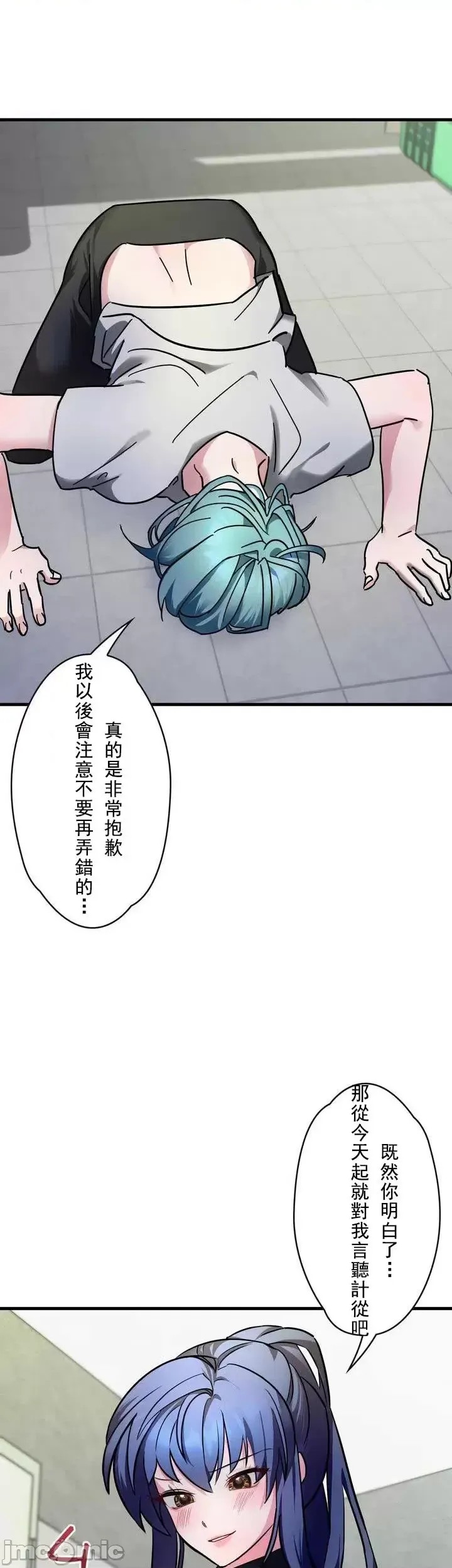 妄想王～用电脑的力量在现实如入无人之境 [禁漫汉化组]  6/64