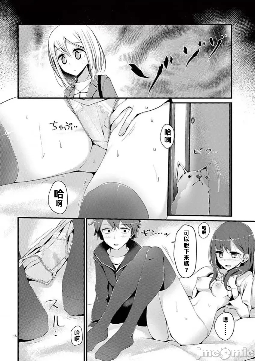 魔法女子大生库洛妮[大嘘]魔法女子大生クロネ  18/29