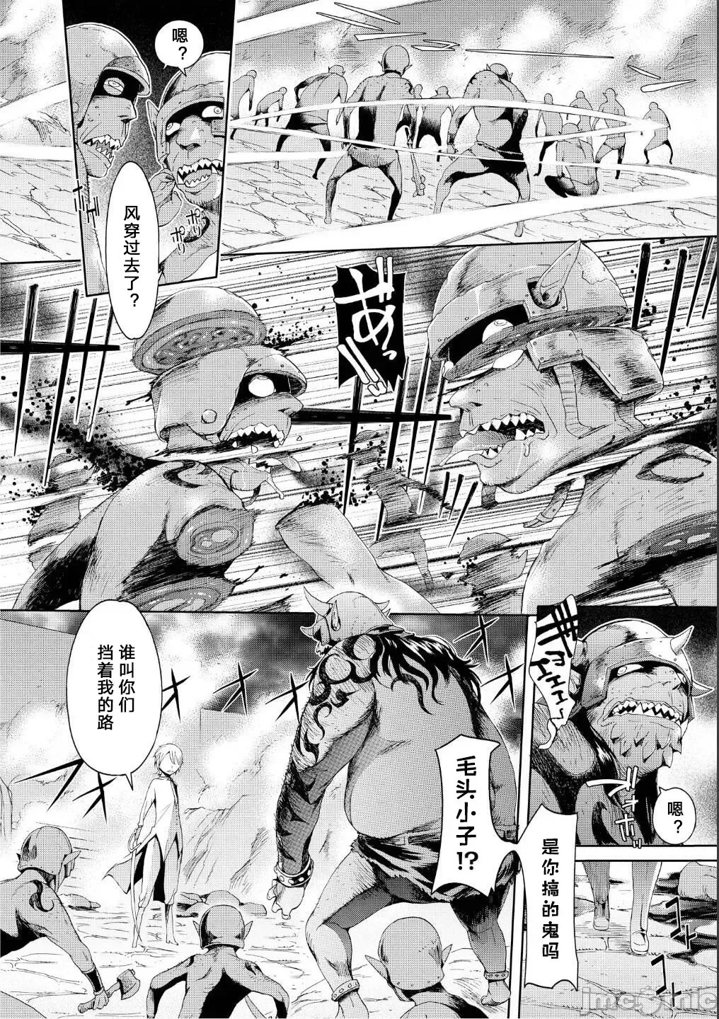 被哥布林做了色色的事 漫画选集 ゴブリンにエロいことされちゃうアンソロジーコミック  11/29