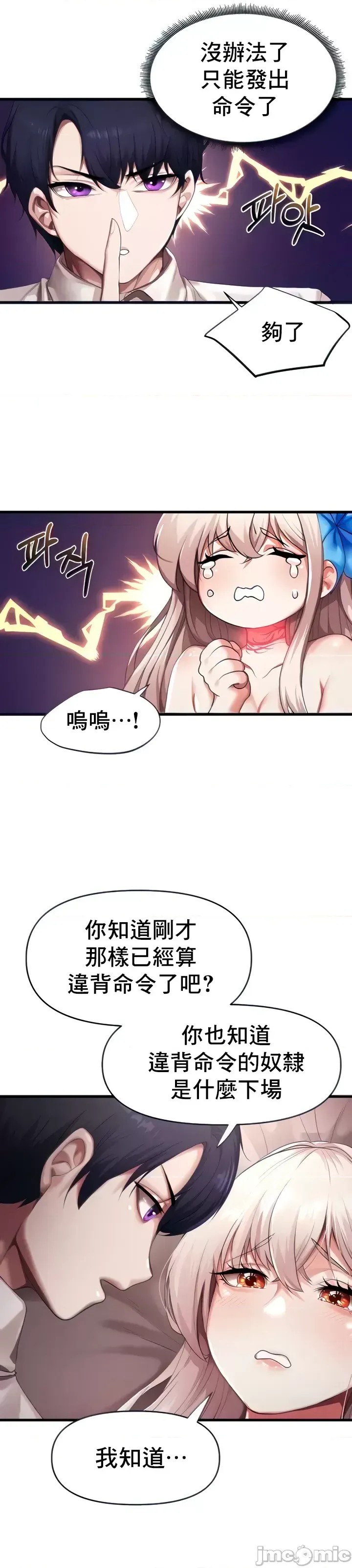 出售：全新未用性奴  7/43