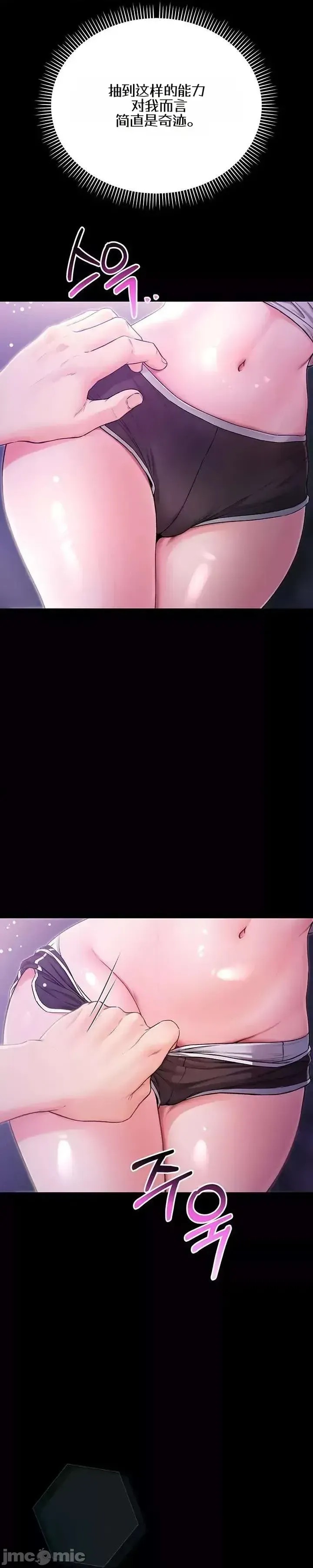 我是吸血鬼  37/66