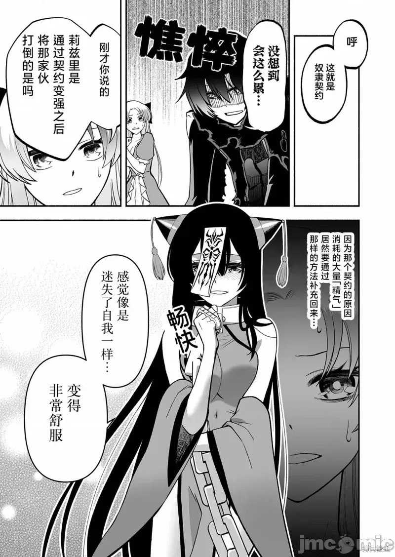 奴隶图鑑 [伊藤ヒロアキ] 固有スキル「奴隷图鑑」  35/44