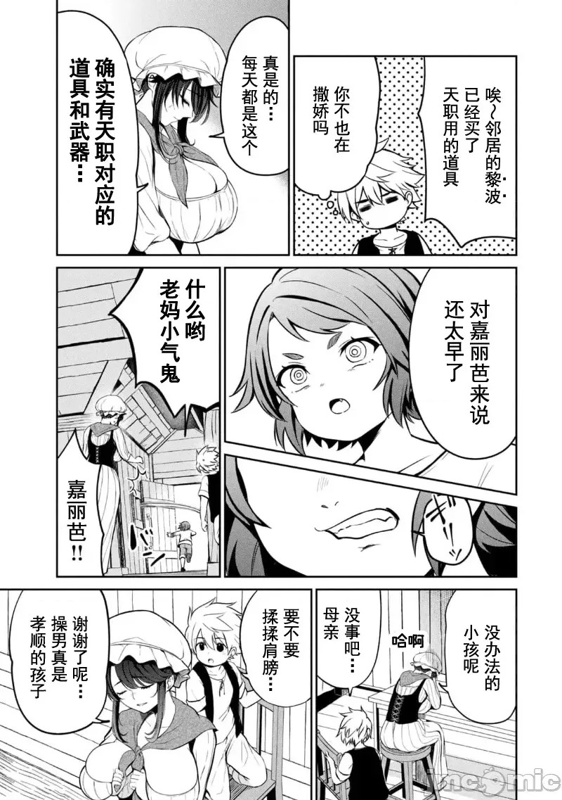 异世界好色无双录。异世界转生后为了要XXXX而绞尽智慧与力量 [おはなちゃん] 异世界好色无双录 ～异世界转生の知恵と力を、ただひたすら××××するために使う～  37/62