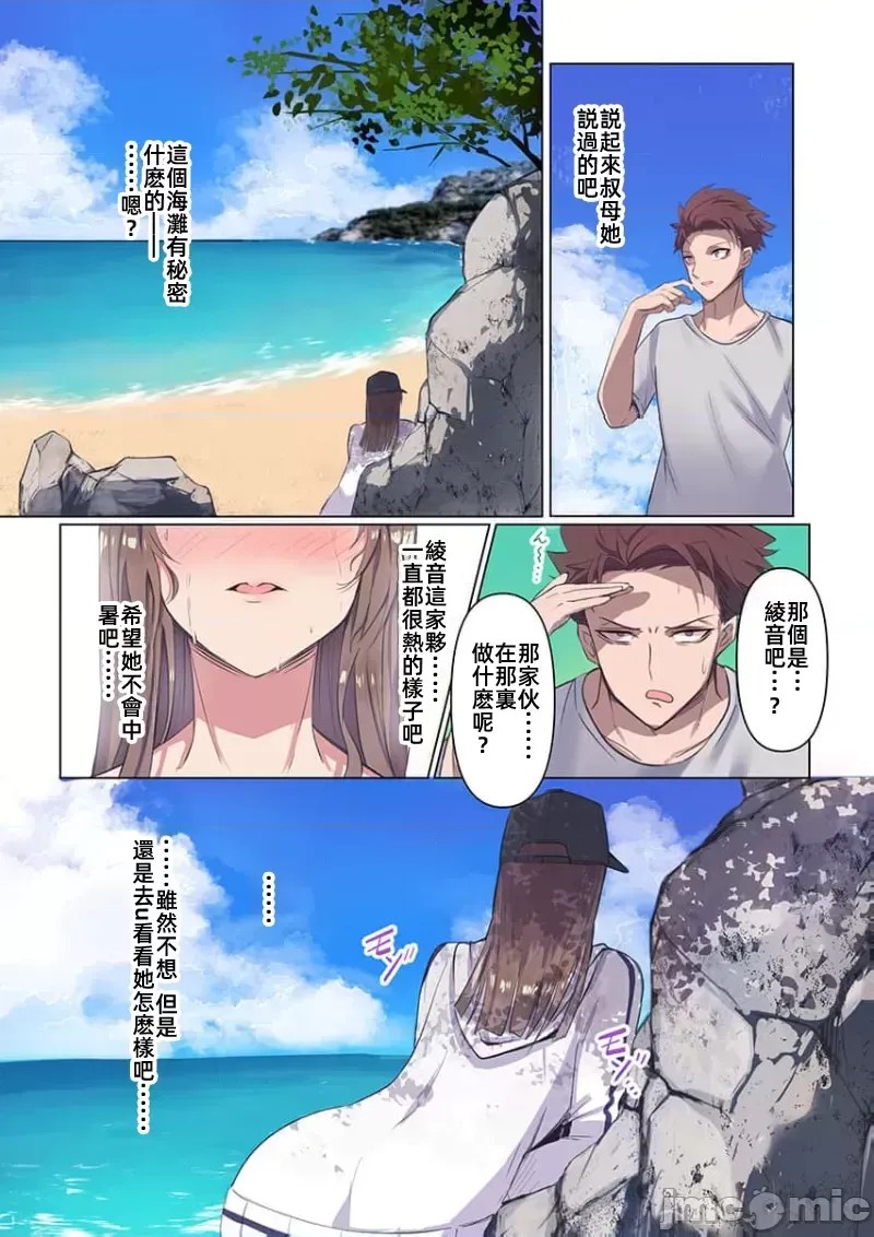 快感沙滩 [ユユミー]快感ビーチ！  14/29