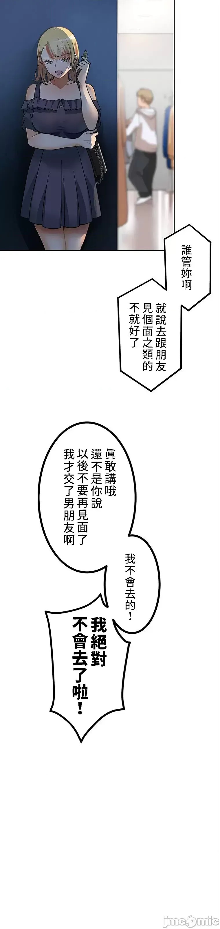 真・北漂共生公寓 ~女友与青梅竹马与不认识的傢伙~[禁漫汉化组] [Jの觉醒xデジタル职人STUDIOxGIGATOON Studio]真・上京シェアハウス～彼女と幼驯染と知らない奴～  26/63
