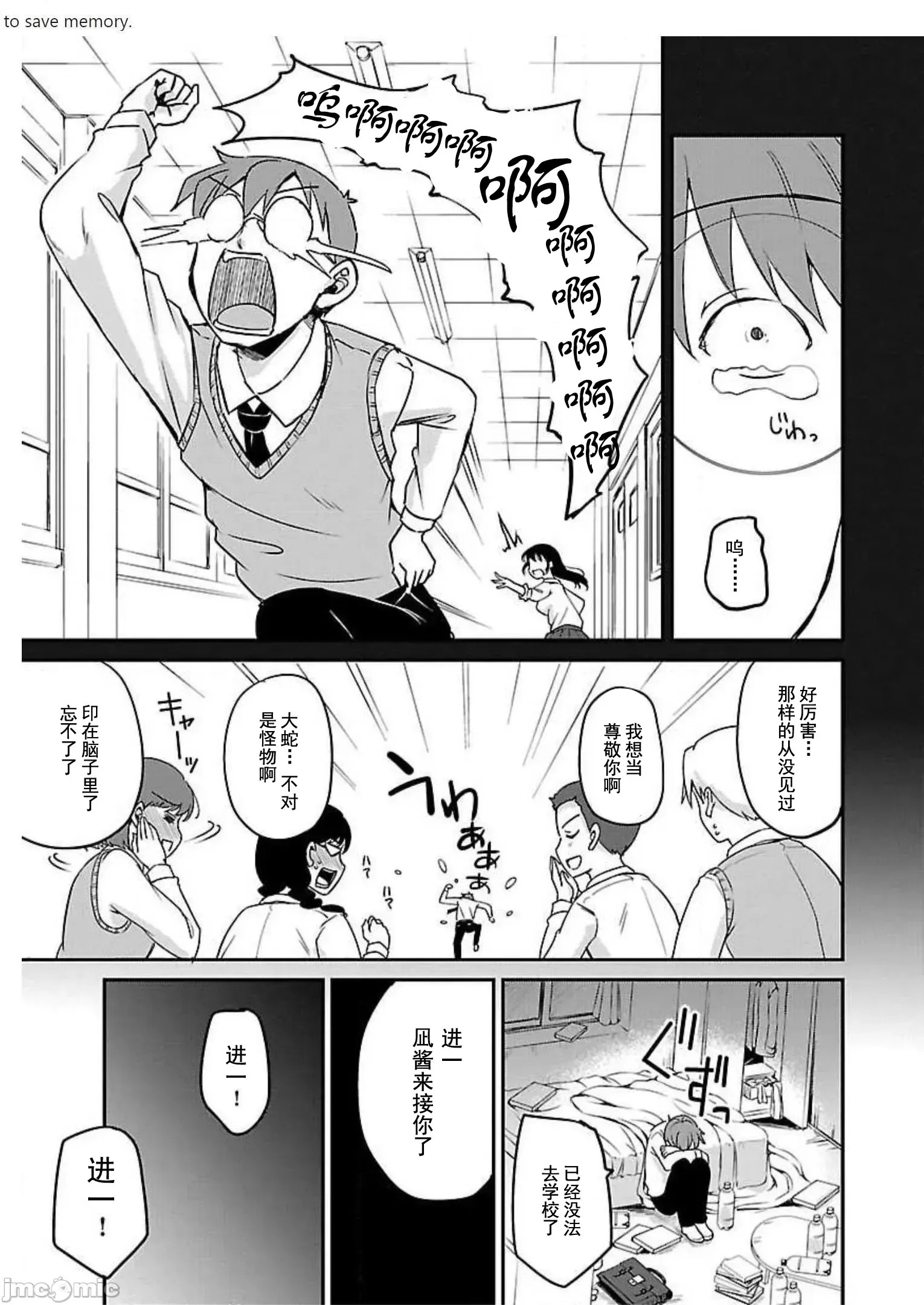 遍地丧尸的世界里不做爱就活不下去 [实仓なる]ゾンビだらけのこの世界ではセックスしないと生き残れない  13/26