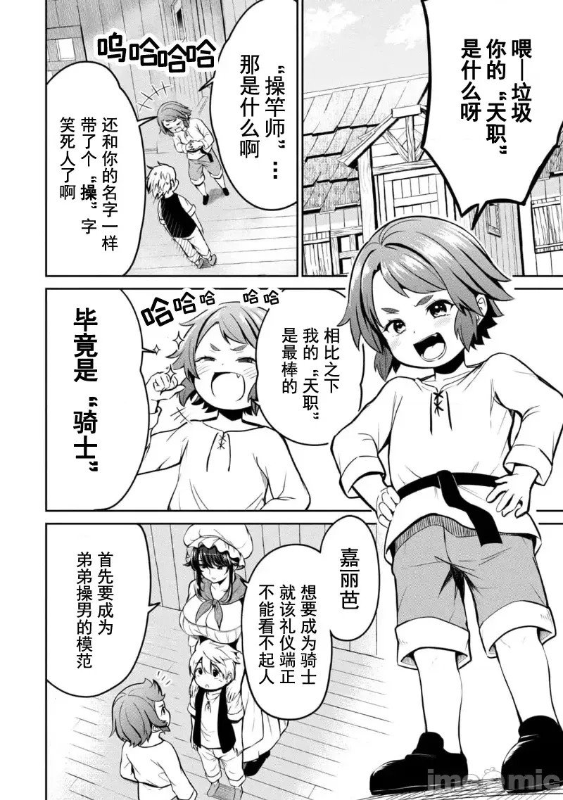 异世界好色无双录。异世界转生后为了要XXXX而绞尽智慧与力量 [おはなちゃん] 异世界好色无双录 ～异世界转生の知恵と力を、ただひたすら××××するために使う～  34/62