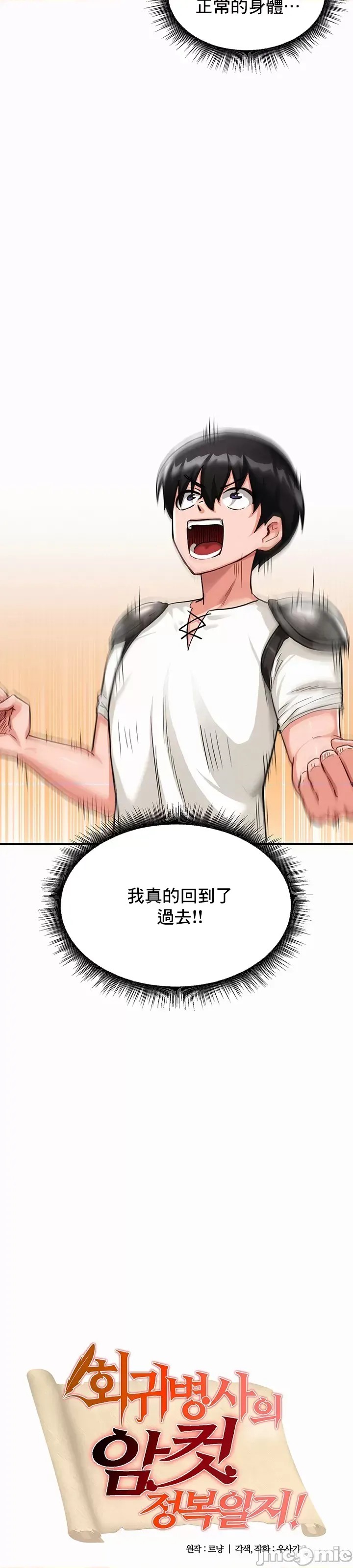 异世界重生之后宫养成记 [禁漫天堂]  29/66