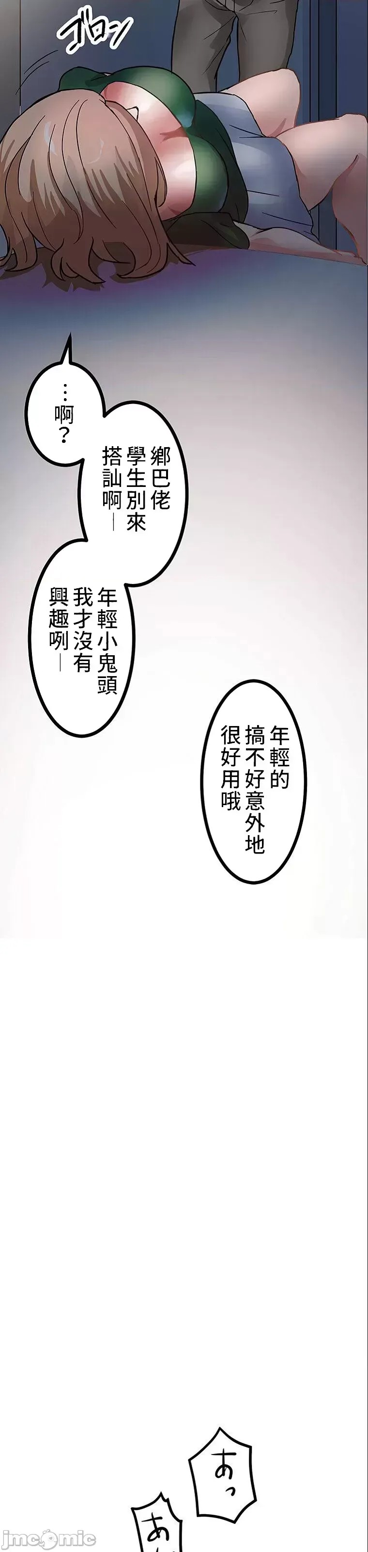 真・北漂共生公寓 ~女友与青梅竹马与不认识的傢伙~[禁漫汉化组] [Jの觉醒xデジタル职人STUDIOxGIGATOON Studio]真・上京シェアハウス～彼女と幼驯染と知らない奴～  50/63