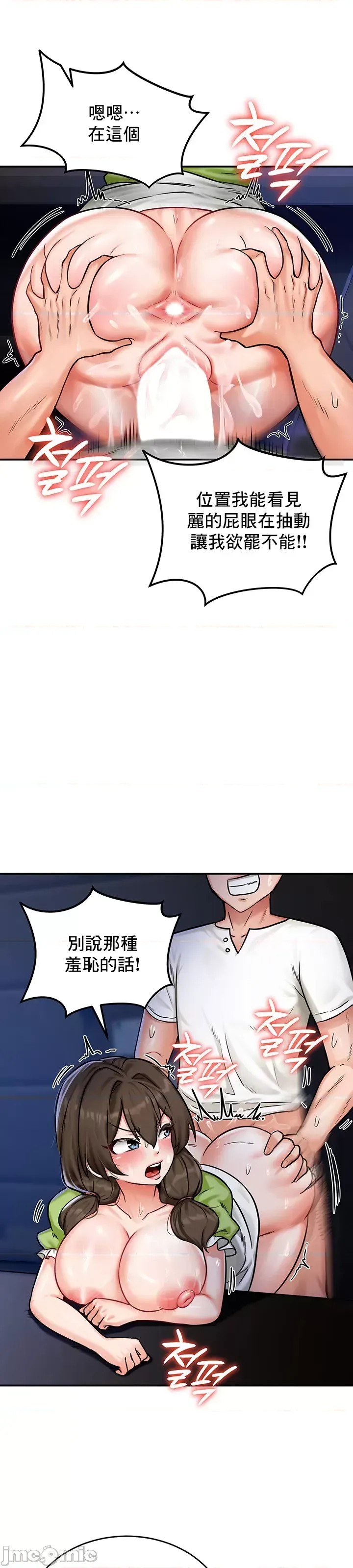 异世界重生之后宫养成记 [禁漫天堂]  26/43