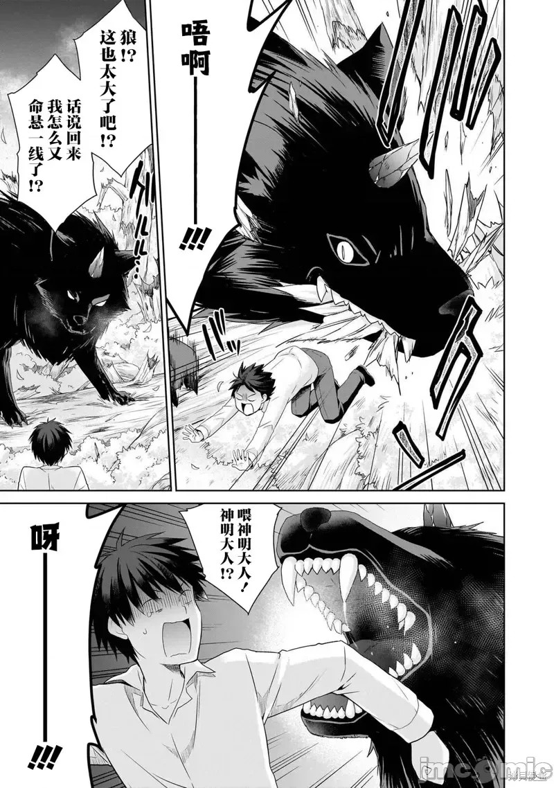 从kiss开始的异世界后宫生活 ~转生一夫多妻的世界寻觅神选命运之人〜[
勇人]スからはじまる异世界ハーレム ～一夫多妻の世界に转生したので神が决めた运命の人を探します～  19/45