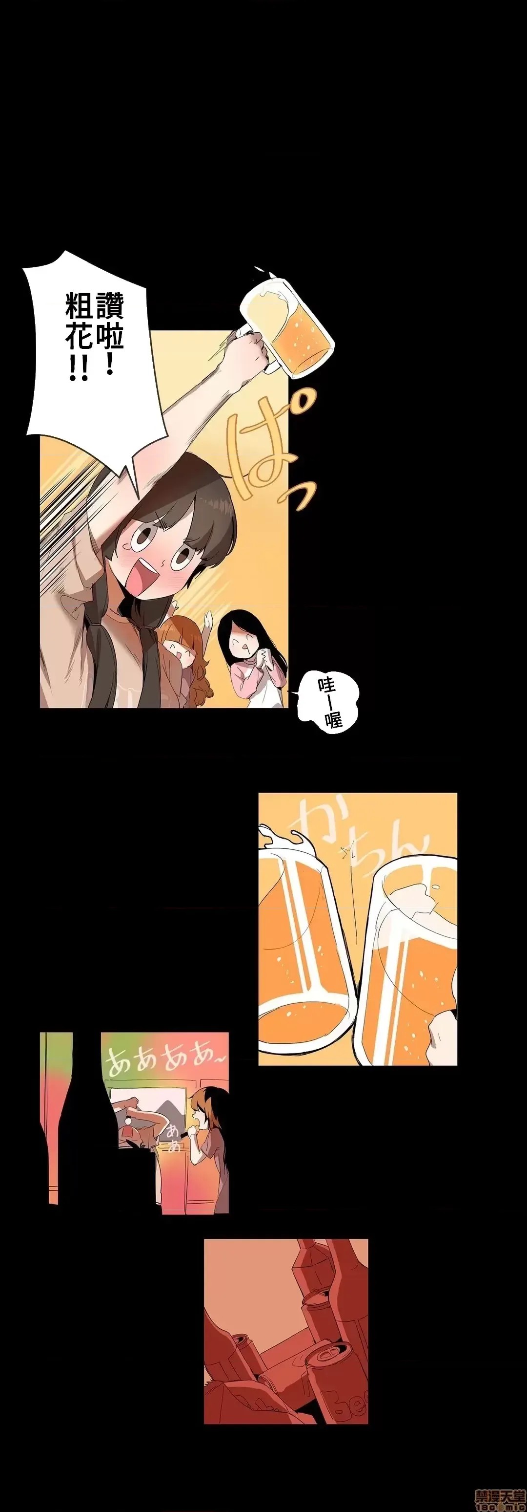 有大麻烦了，女神大人！/困ります、女神样！ [禁漫汉化组]  3/26