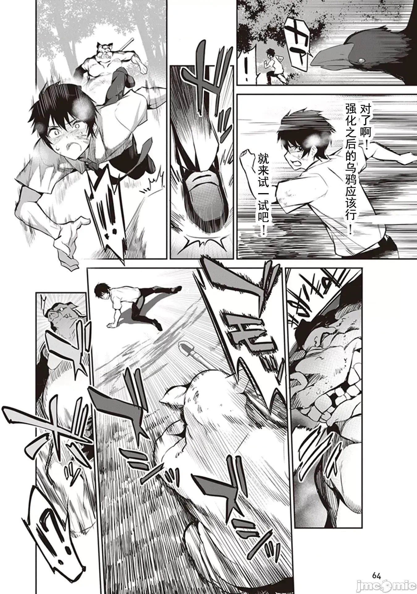 我在异世界因赋预魔法和召唤魔法而左右为难 [ツカモリシュウジ 横冢司 マニャ子] ぼくは异世界で付与魔法と召唤魔法を天秤にかける  10/15