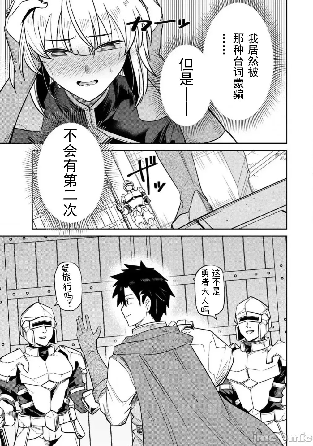 [荒绪择]再会的勇者 1.2 20/24