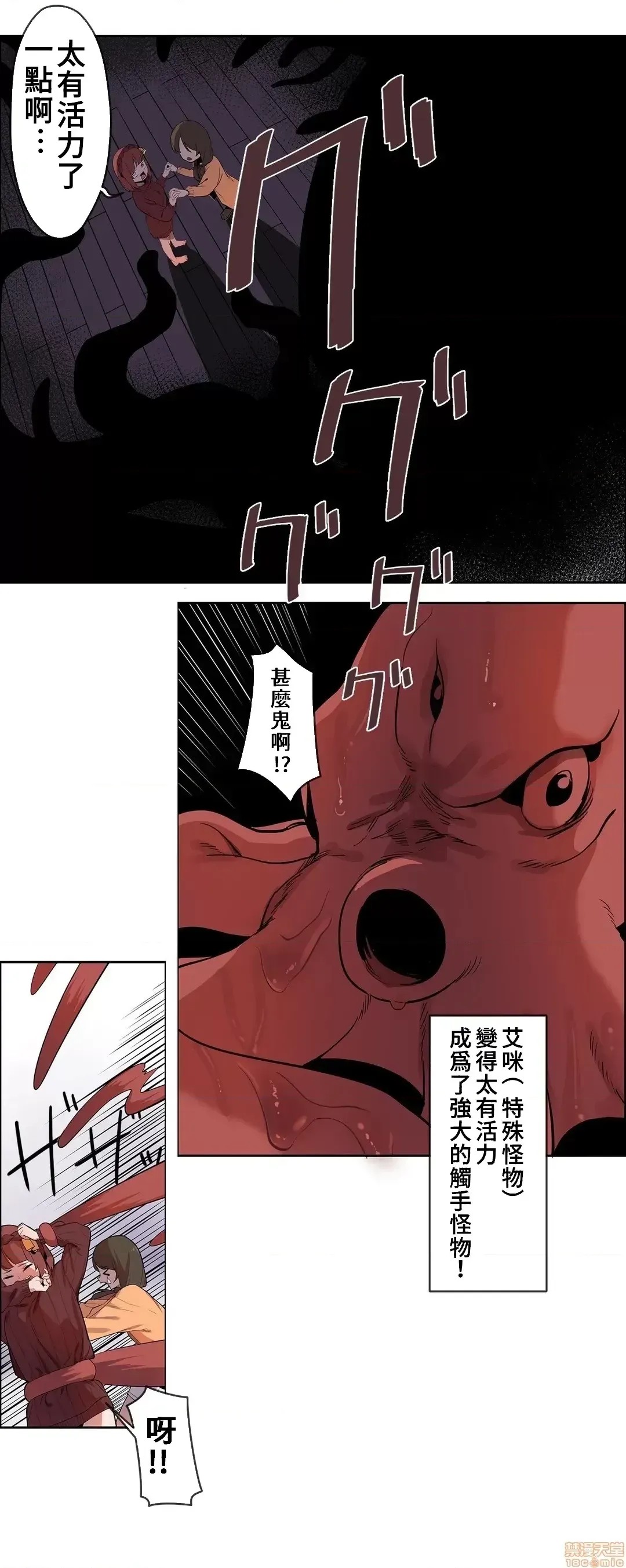 有大麻烦了，女神大人！/困ります、女神样！ [禁漫汉化组]  9/26