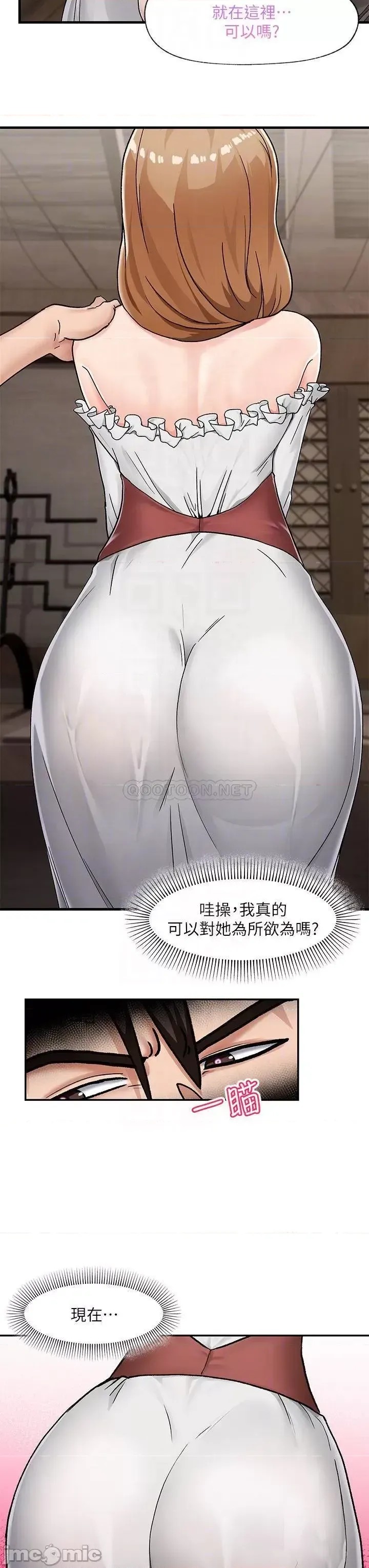 异世界催眠王 第3话 4/36