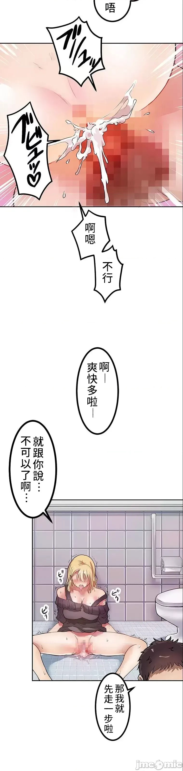 真・北漂共生公寓 ~女友与青梅竹马与不认识的傢伙~[禁漫汉化组] [Jの觉醒xデジタル职人STUDIOxGIGATOON Studio]真・上京シェアハウス～彼女と幼驯染と知らない奴～  38/63