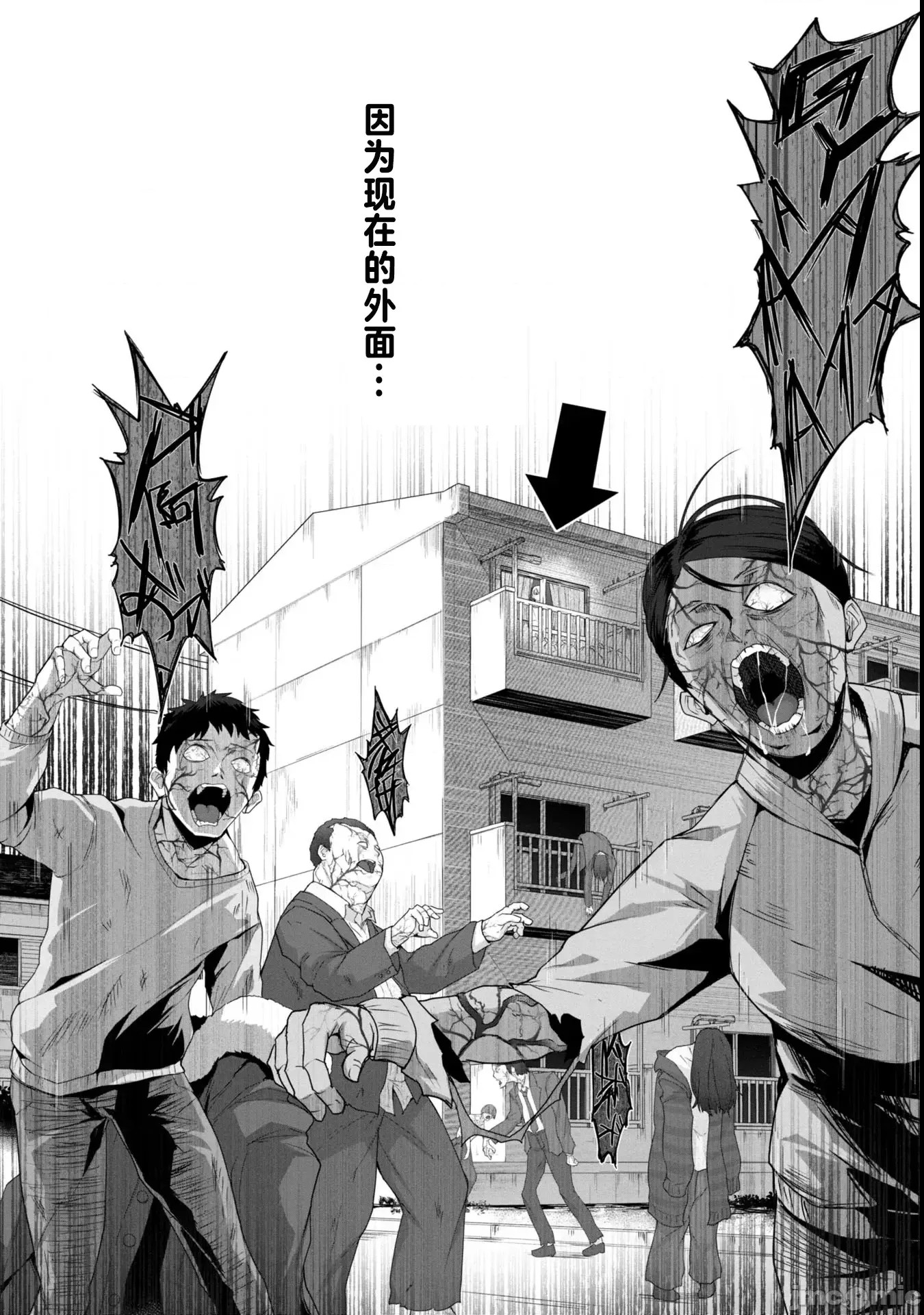 只有我的疫苗能拯救丧尸化的世界[ゴ太郎]俺のワクチンだけがゾンビ化した世界を救える  4/50