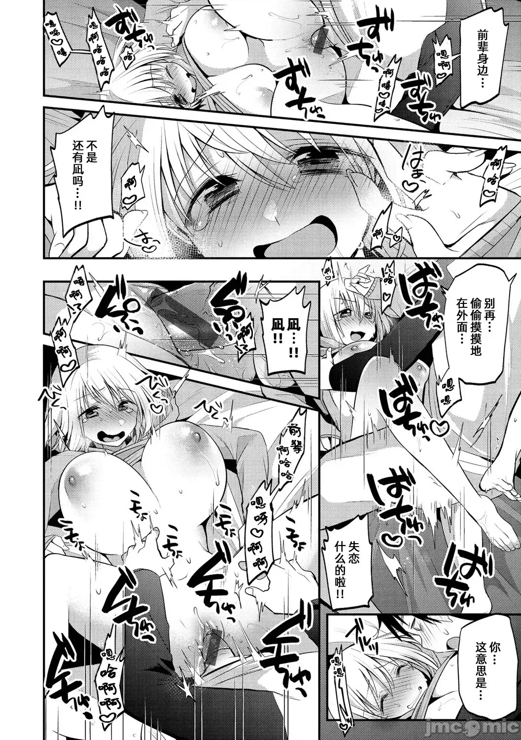 咯吱咯吱，啪啪做爱，抖个不停【雪糕少女汉化组】 [森ぐる太] こちょこちょパコパコびくんびくん 咯吱咯吱，啪啪做爱，抖个不停【雪糕少女汉化组】 [森ぐる太] こちょこちょパコパコびくんびくん 39/189