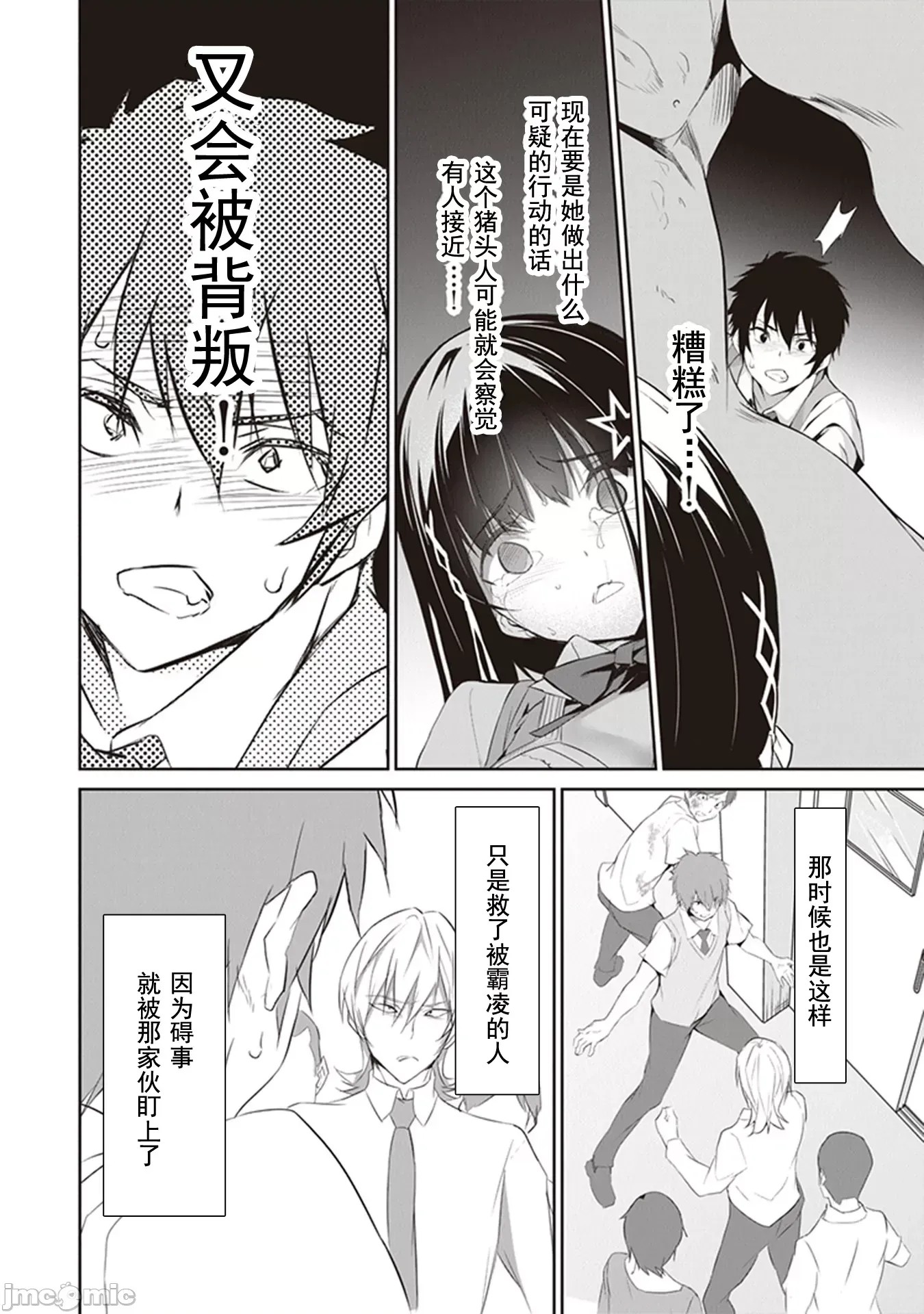 我在异世界因赋预魔法和召唤魔法而左右为难 [ツカモリシュウジ 横冢司 マニャ子] ぼくは异世界で付与魔法と召唤魔法を天秤にかける  37/53