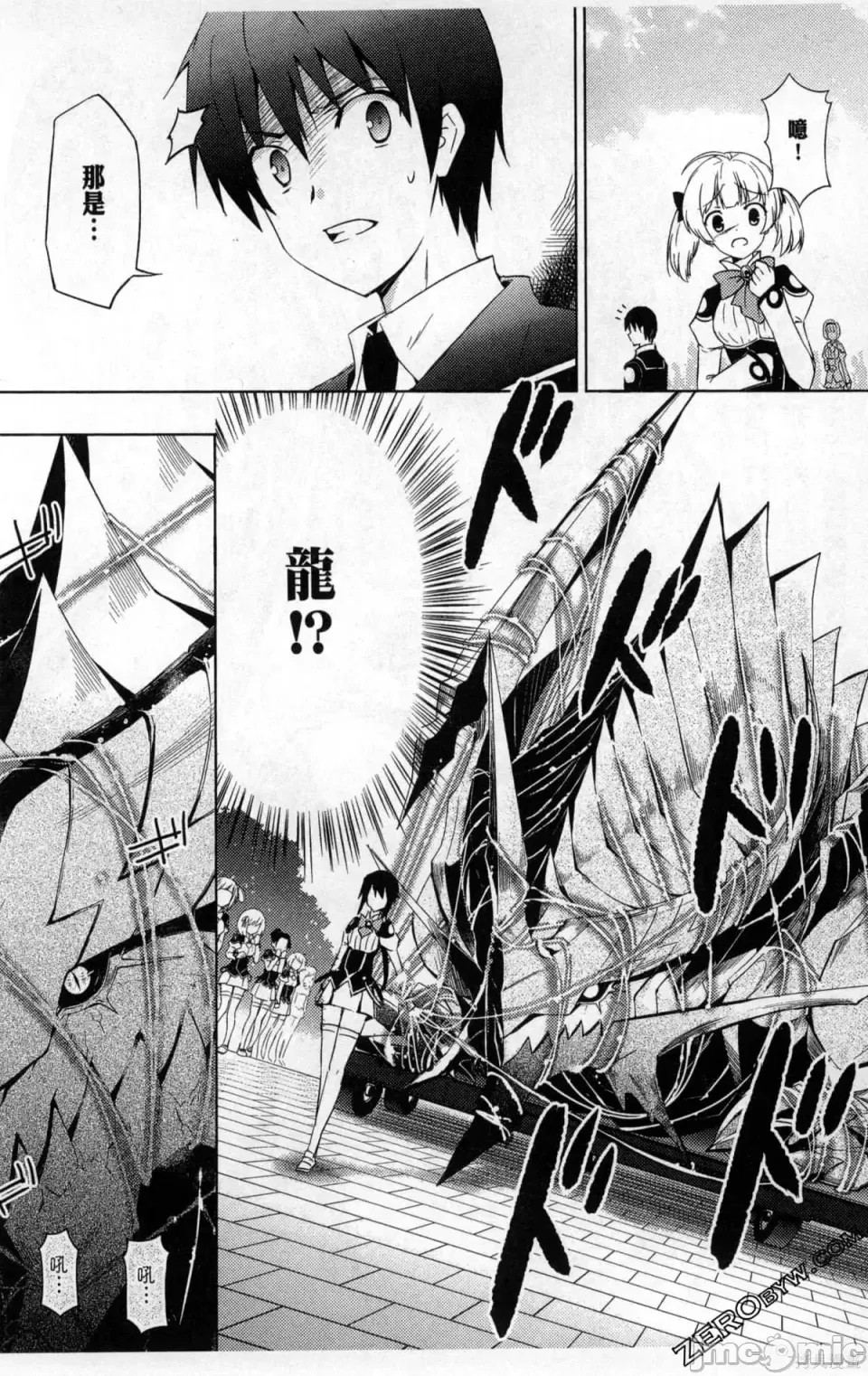魔技科的剑士与召唤魔王 [禁漫汉化组] [孟伦/CHuN/三原みつき] 魔技科の剑士と召唤魔王  44/165
