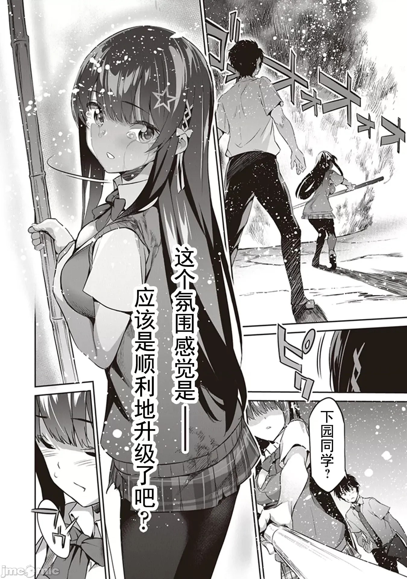 我在异世界因赋预魔法和召唤魔法而左右为难 [ツカモリシュウジ 横冢司 マニャ子] ぼくは异世界で付与魔法と召唤魔法を天秤にかける  14/15