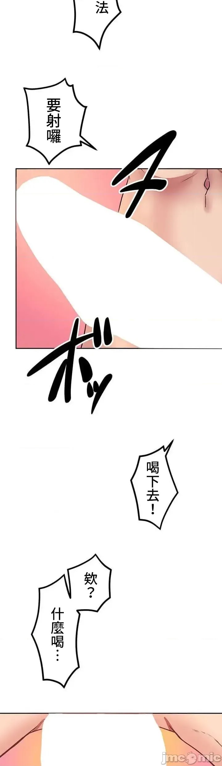 真・北漂共生公寓 ~女友与青梅竹马与不认识的傢伙~[禁漫汉化组] [Jの觉醒xデジタル职人STUDIOxGIGATOON Studio]真・上京シェアハウス～彼女と幼驯染と知らない奴～  45/50