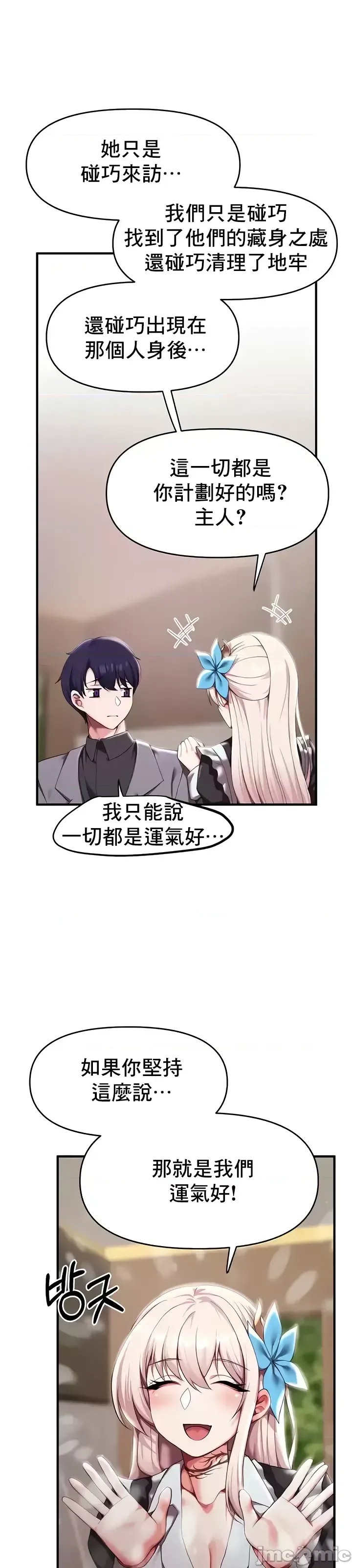 出售：全新未用性奴  13/44