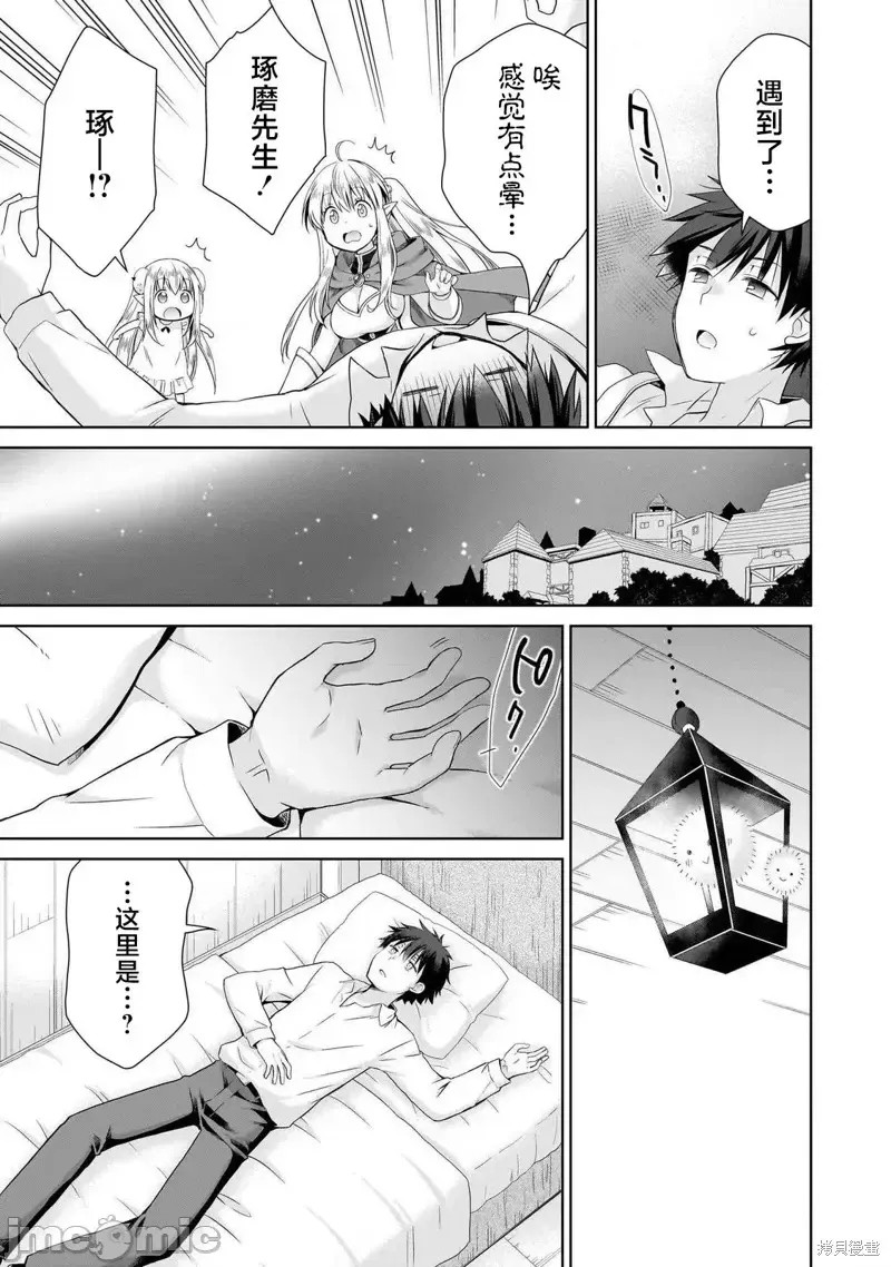 从kiss开始的异世界后宫生活 ~转生一夫多妻的世界寻觅神选命运之人〜[
勇人]スからはじまる异世界ハーレム ～一夫多妻の世界に转生したので神が决めた运命の人を探します～ 第2.2话 9/18