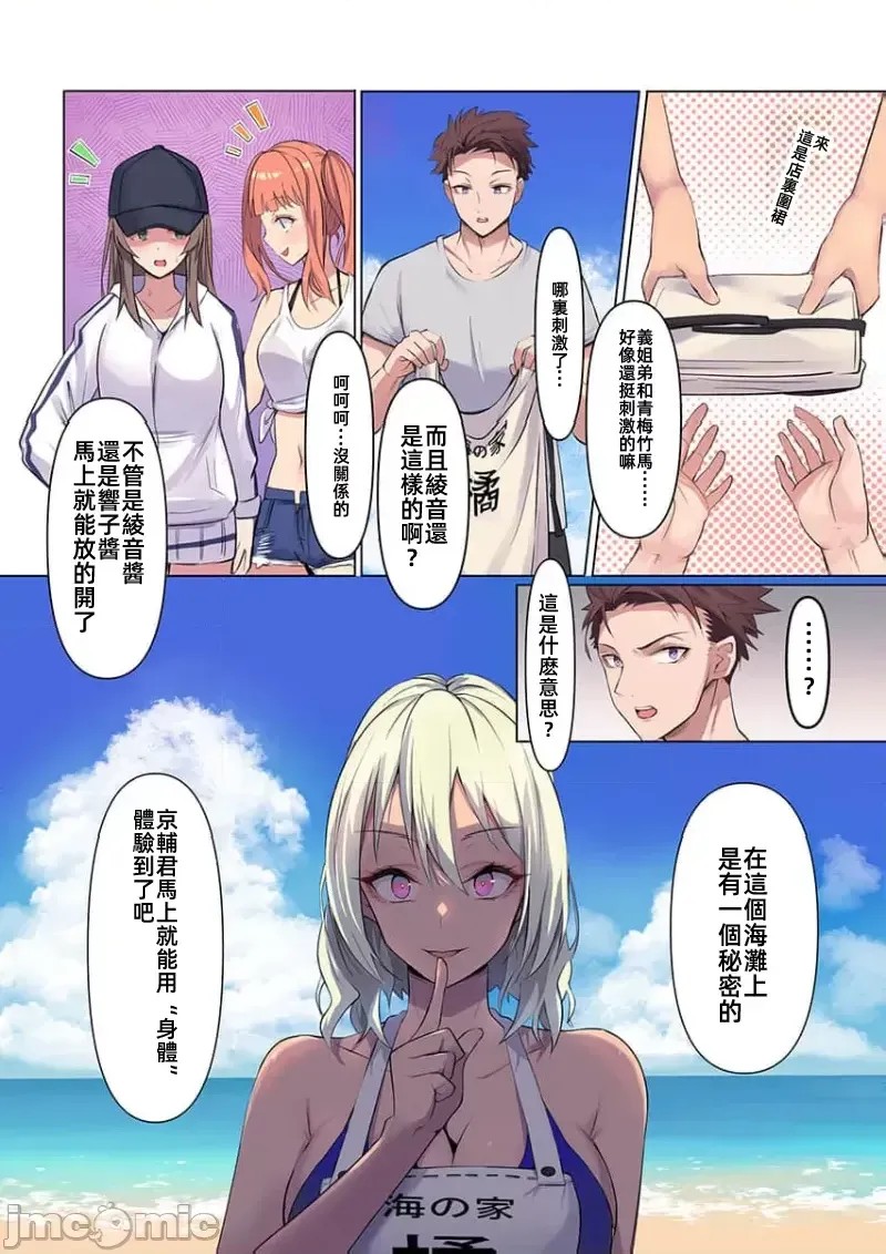 快感沙滩 [ユユミー]快感ビーチ！  9/29