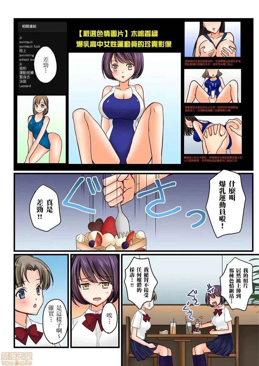 [樱咲ももこ,KEWS] 彼女の妹 | 女友之妹 5-7 71/79
