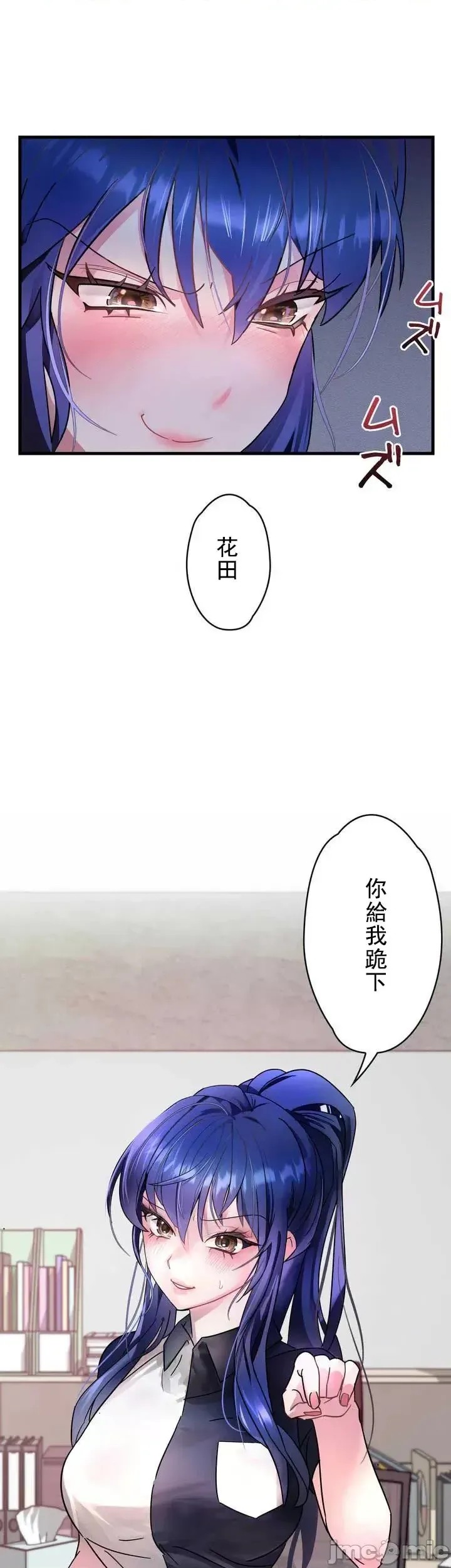 妄想王～用电脑的力量在现实如入无人之境 [禁漫汉化组]  39/41