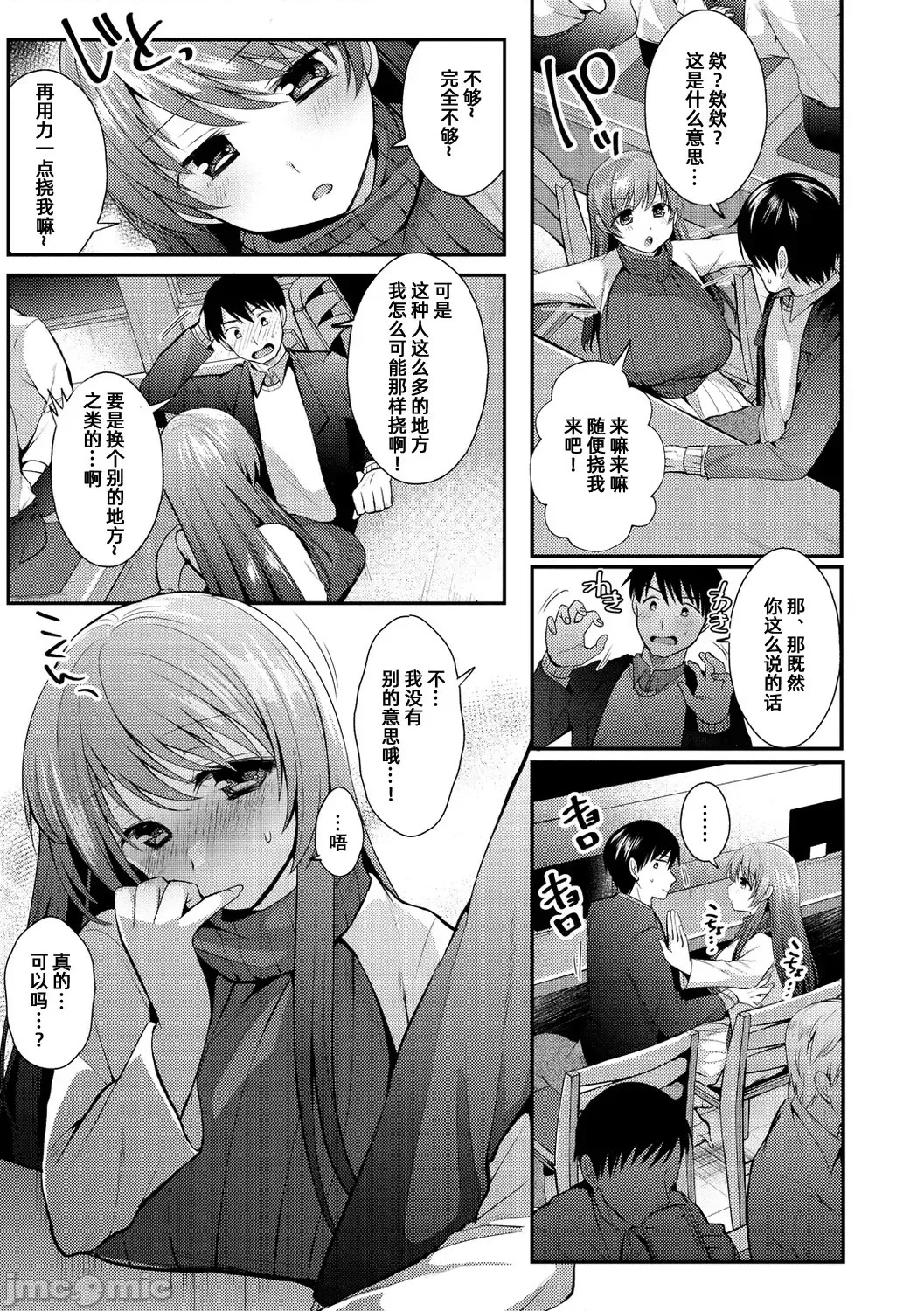 咯吱咯吱，啪啪做爱，抖个不停【雪糕少女汉化组】 [森ぐる太] こちょこちょパコパコびくんびくん 咯吱咯吱，啪啪做爱，抖个不停【雪糕少女汉化组】 [森ぐる太] こちょこちょパコパコびくんびくん 7/189