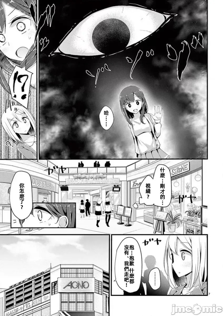 魔法女子大生库洛妮[大嘘]魔法女子大生クロネ  9/29