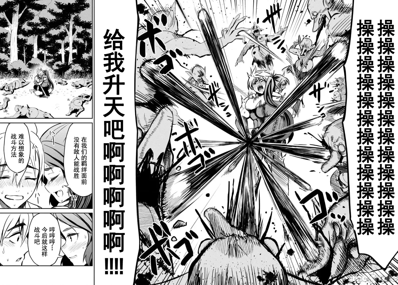 异世界好色无双录。异世界转生后为了要XXXX而绞尽智慧与力量 [おはなちゃん] 异世界好色无双录 ～异世界转生の知恵と力を、ただひたすら××××するために使う～  28/31