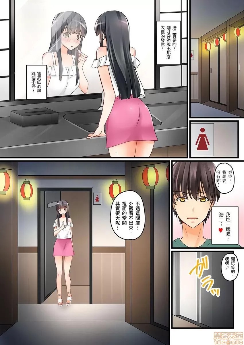 [樱咲ももこ,KEWS] 彼女の妹 | 女友之妹  88/109