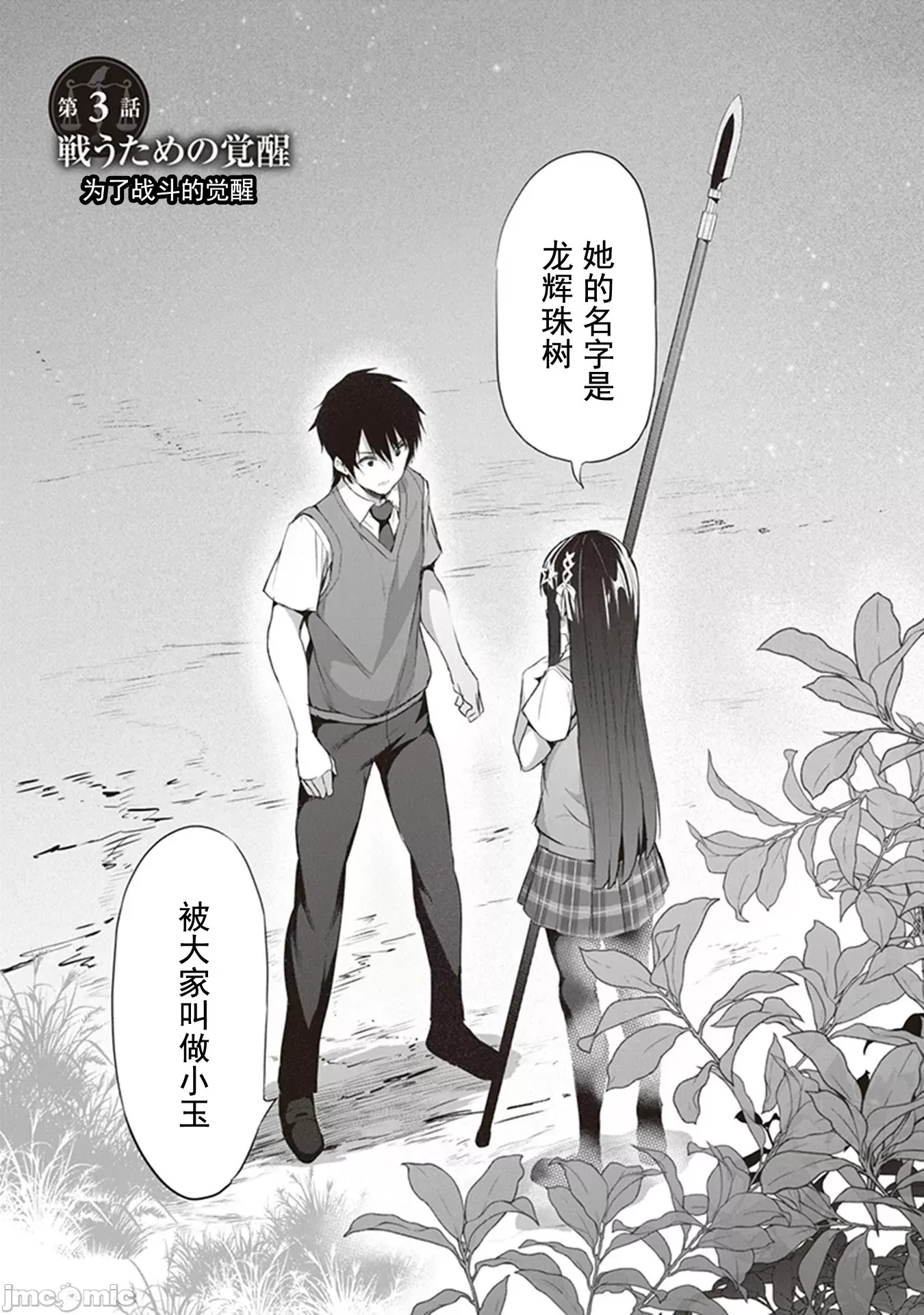 我在异世界因赋预魔法和召唤魔法而左右为难 [ツカモリシュウジ 横冢司 マニャ子] ぼくは异世界で付与魔法と召唤魔法を天秤にかける 3.1 1/16