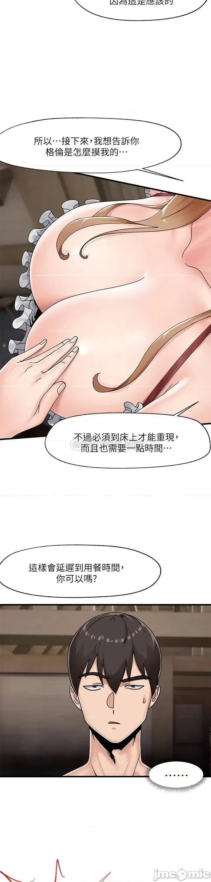 异世界催眠王 第3话 32/36
