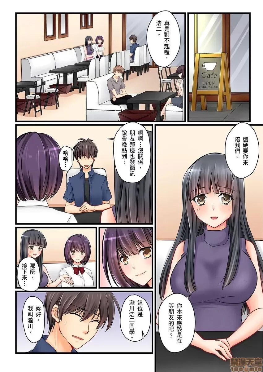 [樱咲ももこ,KEWS] 彼女の妹 | 女友之妹 5-7 16/79
