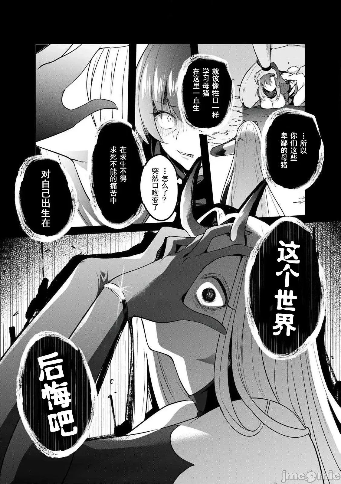 双星的孽妒伪典 [あび]双星のアポクリファ  42/47