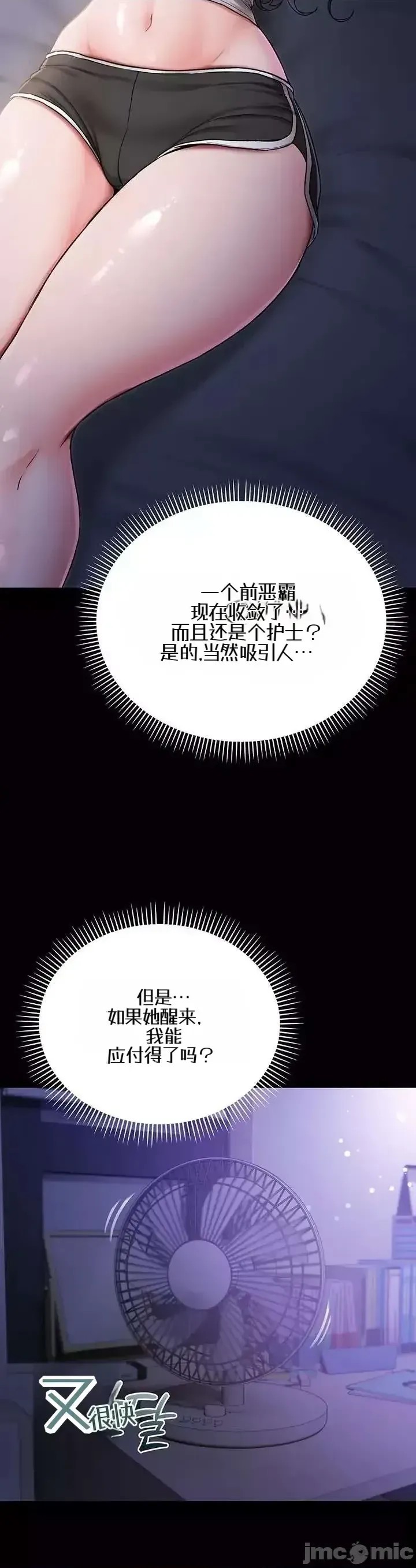 我是吸血鬼  34/66