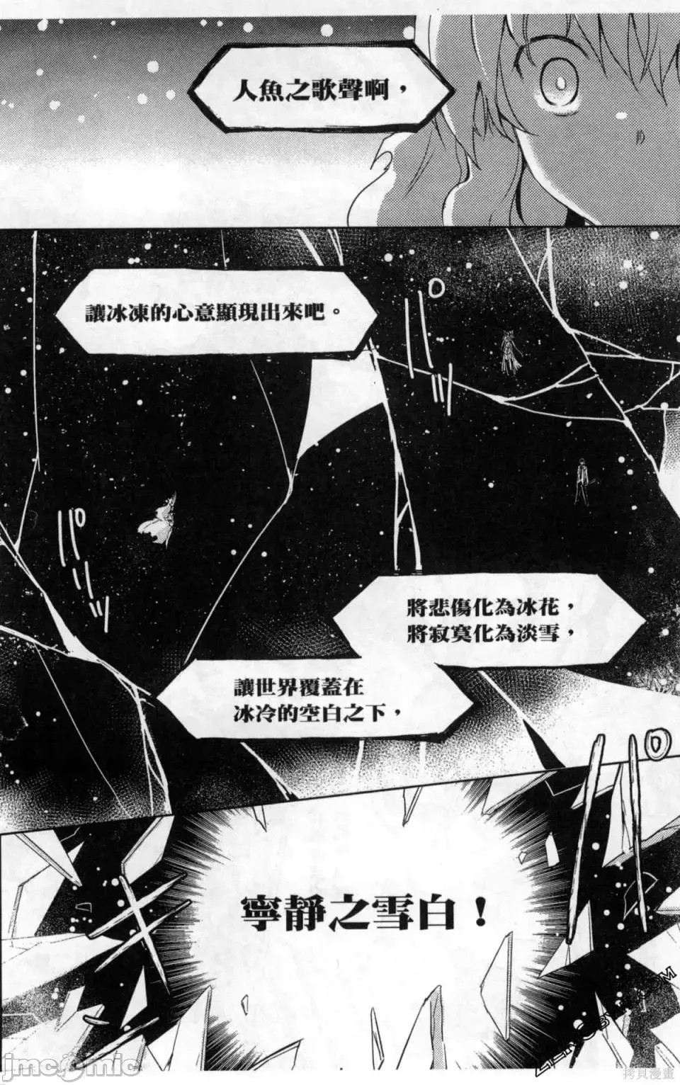 魔技科的剑士与召唤魔王 [禁漫汉化组] [孟伦/CHuN/三原みつき] 魔技科の剑士と召唤魔王  72/160