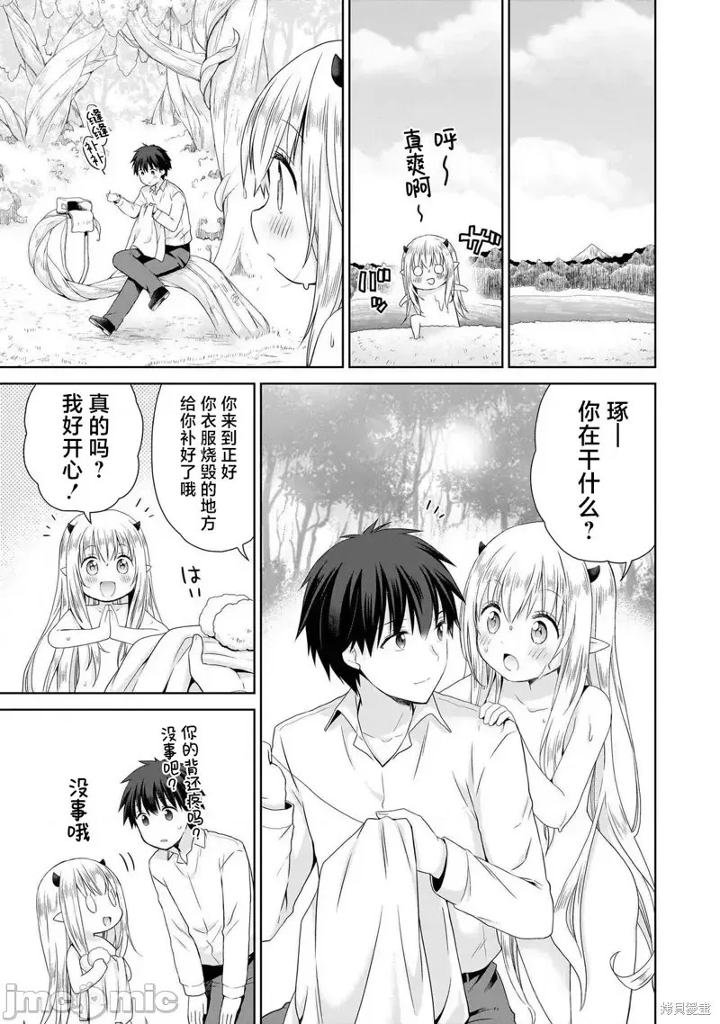 从kiss开始的异世界后宫生活 ~转生一夫多妻的世界寻觅神选命运之人〜[
勇人]スからはじまる异世界ハーレム ～一夫多妻の世界に转生したので神が决めた运命の人を探します～  39/45