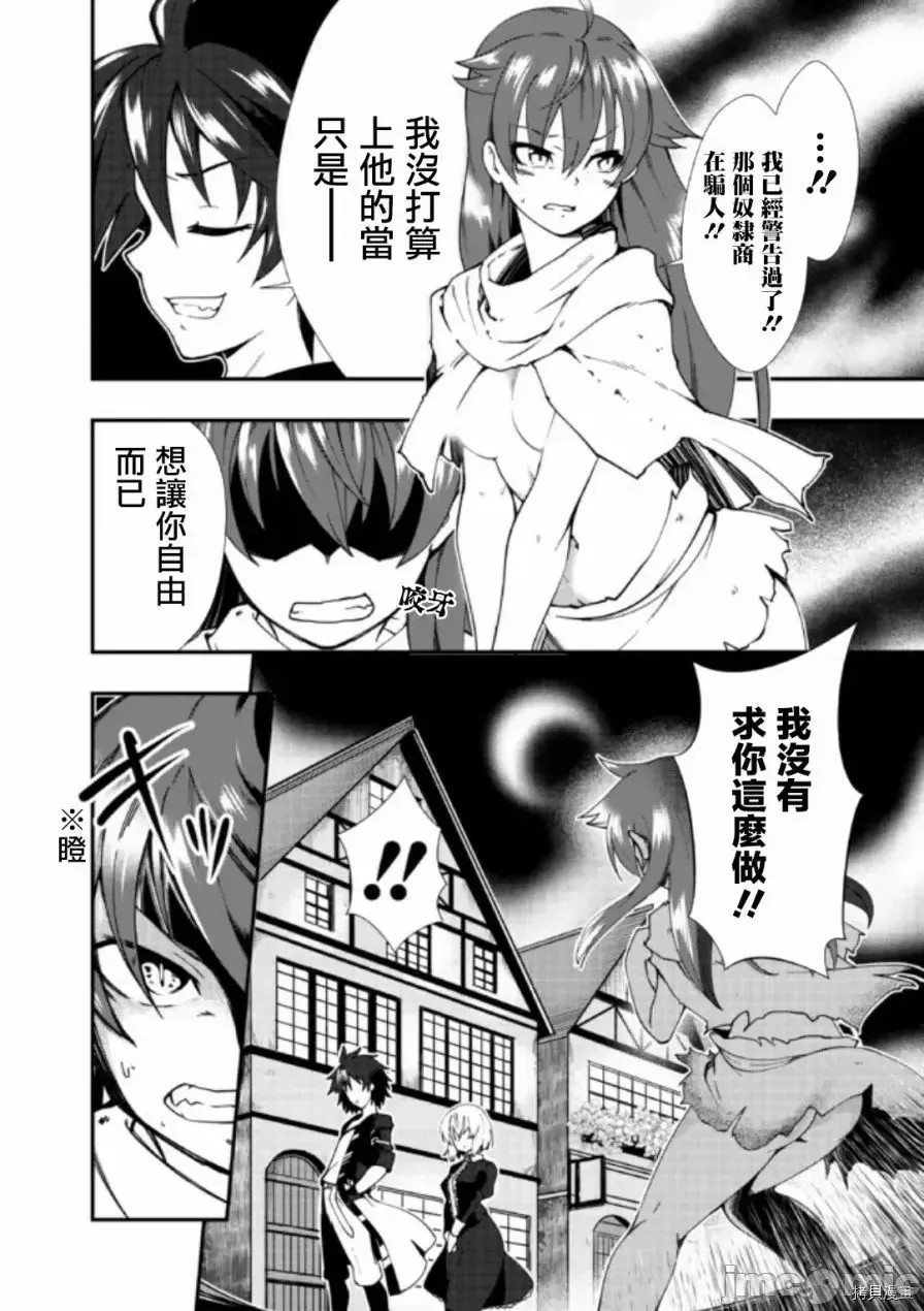 不自重前勇者强大又轻松的NEW GAME [ていやん]自重しない元勇者の强くて乐しいニューゲーム  6/25