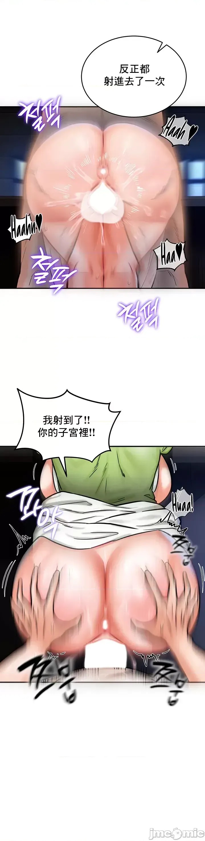 异世界重生之后宫养成记 [禁漫天堂]  28/43