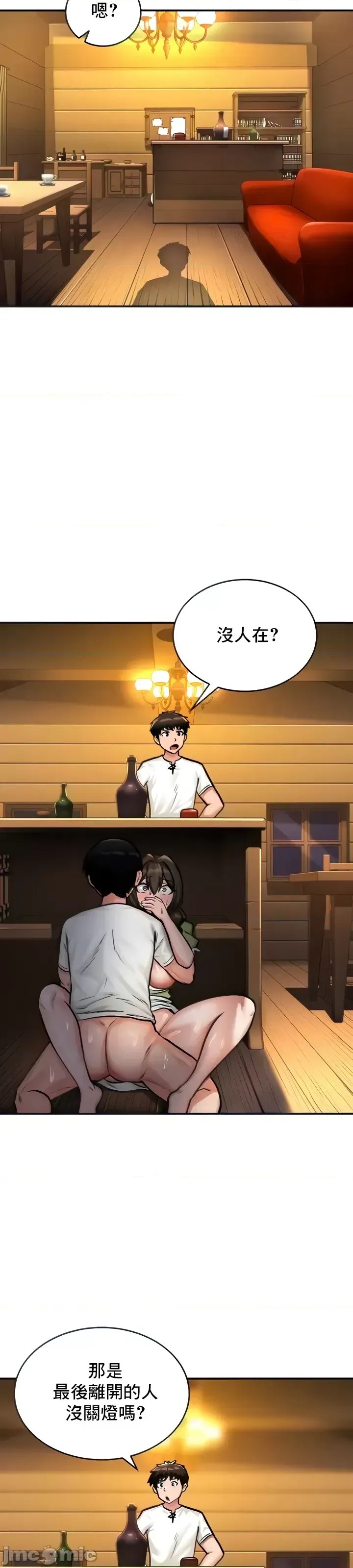 异世界重生之后宫养成记 [禁漫天堂]  9/43